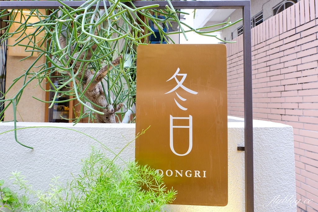 台南安平｜冬日 Dongri．文青網美必訪，隱身安平巷弄裡的咖啡館 @飛天璇的口袋