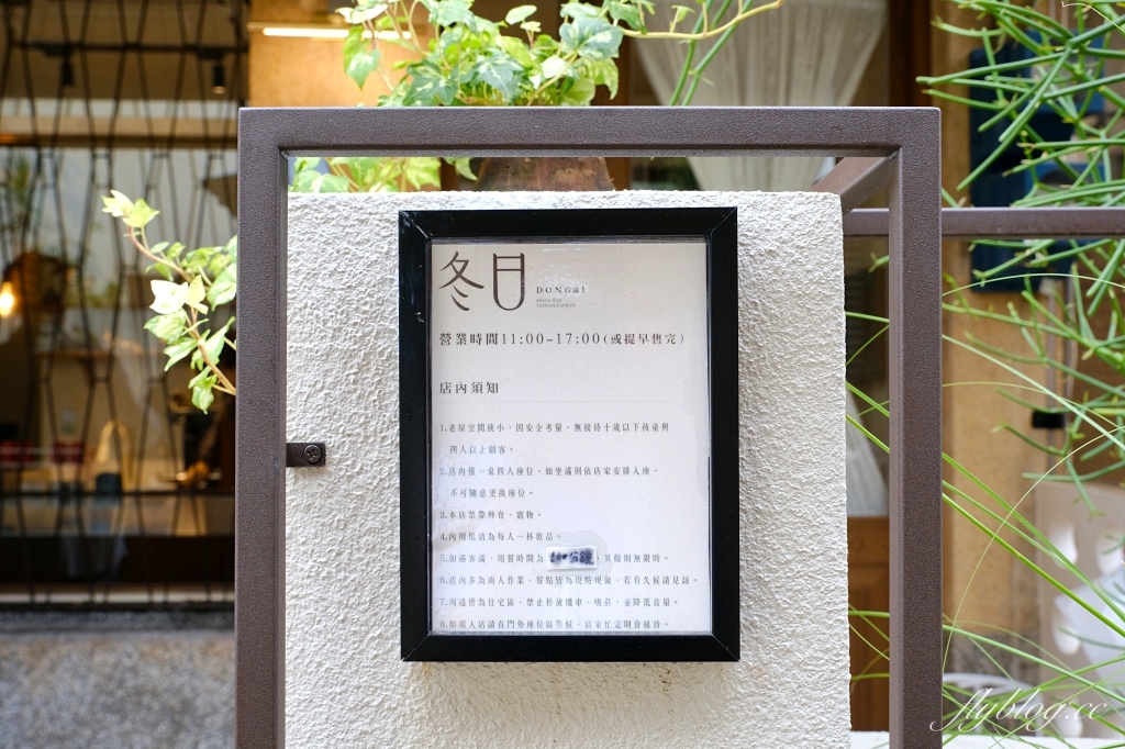 台南安平｜冬日 Dongri．文青網美必訪，隱身安平巷弄裡的咖啡館 @飛天璇的口袋