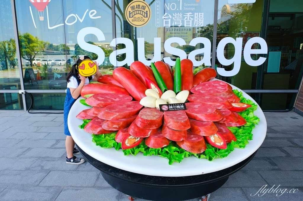 台南南區｜黑橋牌香腸博物館．巨型香腸觀光工廠，復刻台南傳統街道市場 @飛天璇的口袋