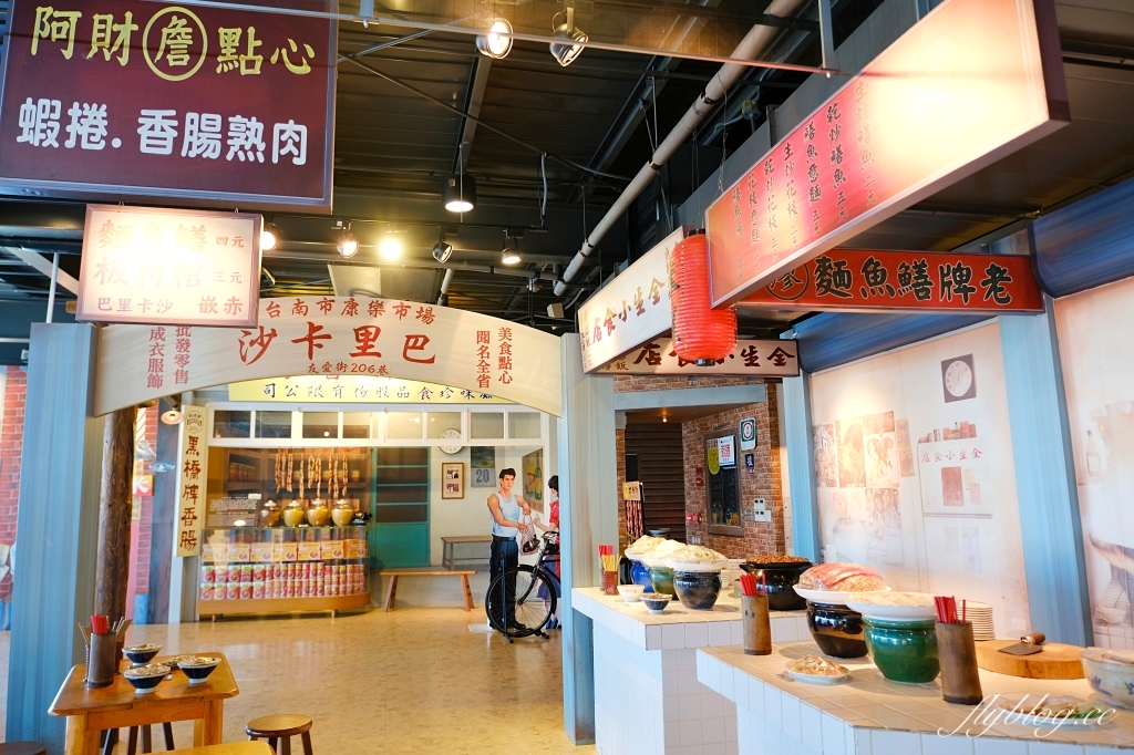 台南南區｜黑橋牌香腸博物館．巨型香腸觀光工廠，復刻台南傳統街道市場 @飛天璇的口袋