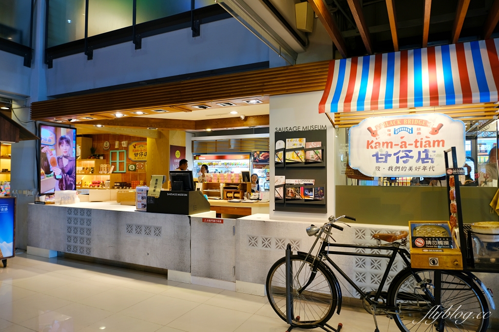 台南南區｜黑橋牌香腸博物館．巨型香腸觀光工廠，復刻台南傳統街道市場 @飛天璇的口袋