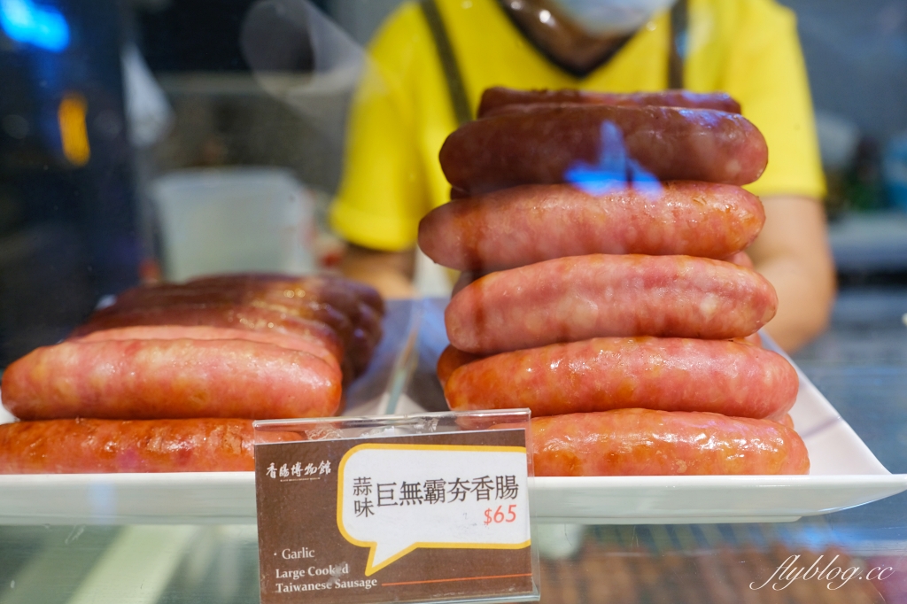 台南南區｜黑橋牌香腸博物館．巨型香腸觀光工廠，復刻台南傳統街道市場 @飛天璇的口袋