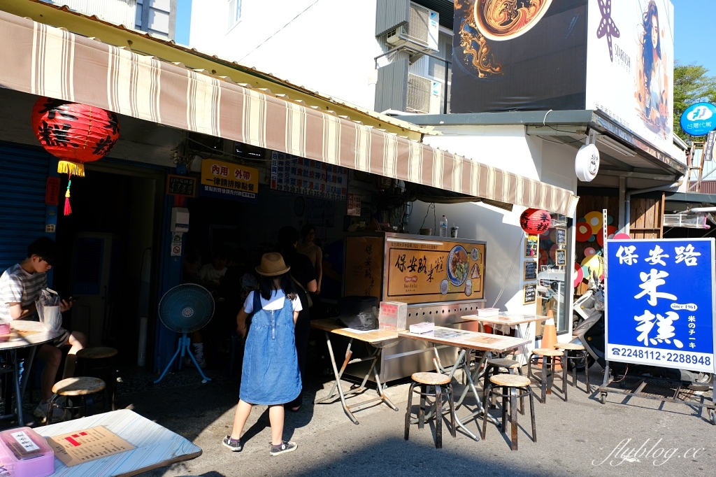 台南中西｜保安路米糕．台南米其林必比登推介．在地一甲子的米糕店 @飛天璇的口袋