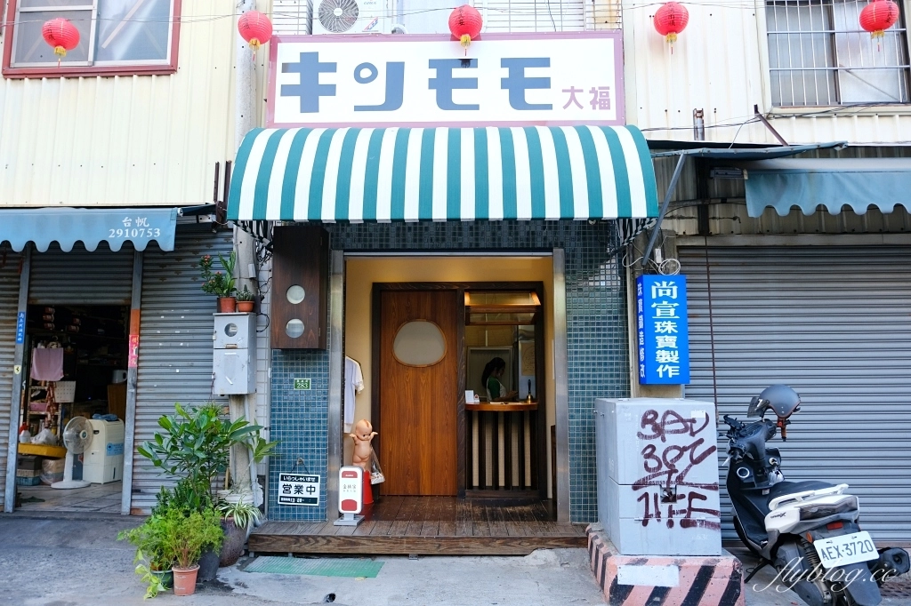 台南中西｜金桃家草莓大福2号店．台南最超人氣日式大福，網路一開放訂購就秒殺 @飛天璇的口袋