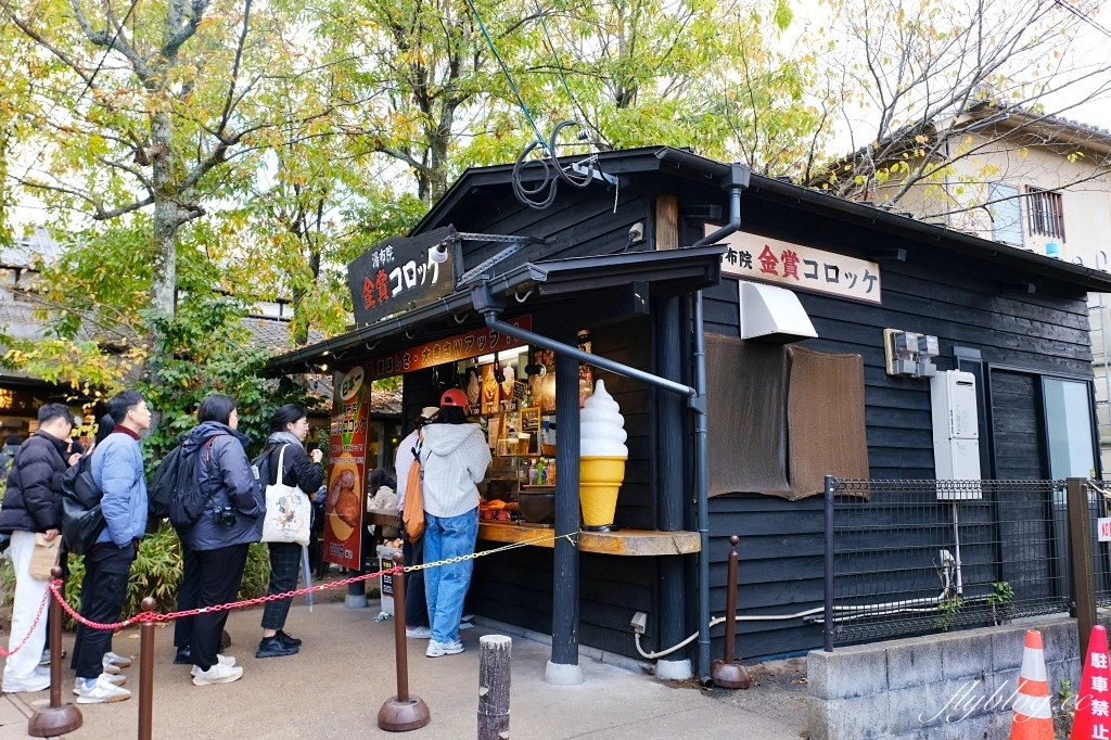 日本大分｜金賞可樂餅コロッケ．由布院必吃排隊美食，全國可樂餅大賽金賞獎 @飛天璇的口袋