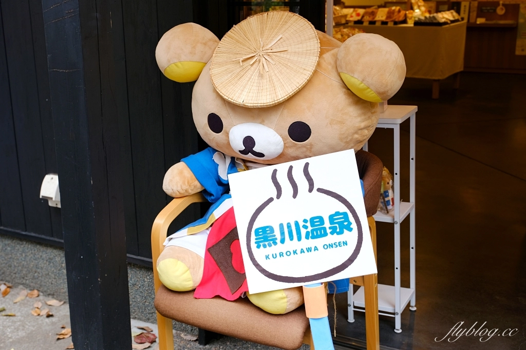 日本熊本｜黑川溫泉．日本米其林旅遊指南推介，日本溫泉100選氛圍第一名 @飛天璇的口袋