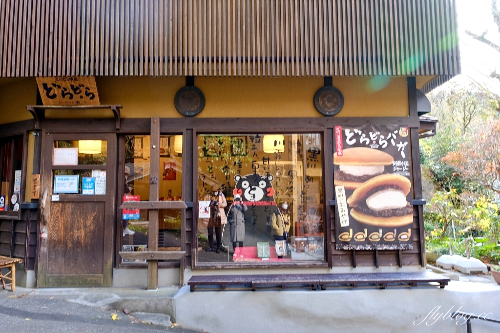 日本熊本｜黑川溫泉．日本米其林旅遊指南推介，日本溫泉100選氛圍第一名 @飛天璇的口袋