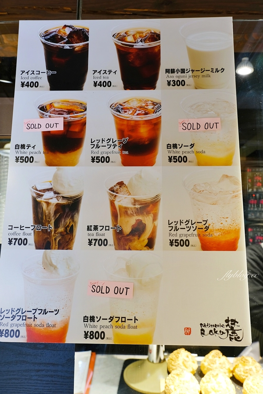 日本熊本｜パティスリー麓 Patisserie Roku．黑川溫泉必吃美食，濃郁滑順的現做泡芙 @飛天璇的口袋