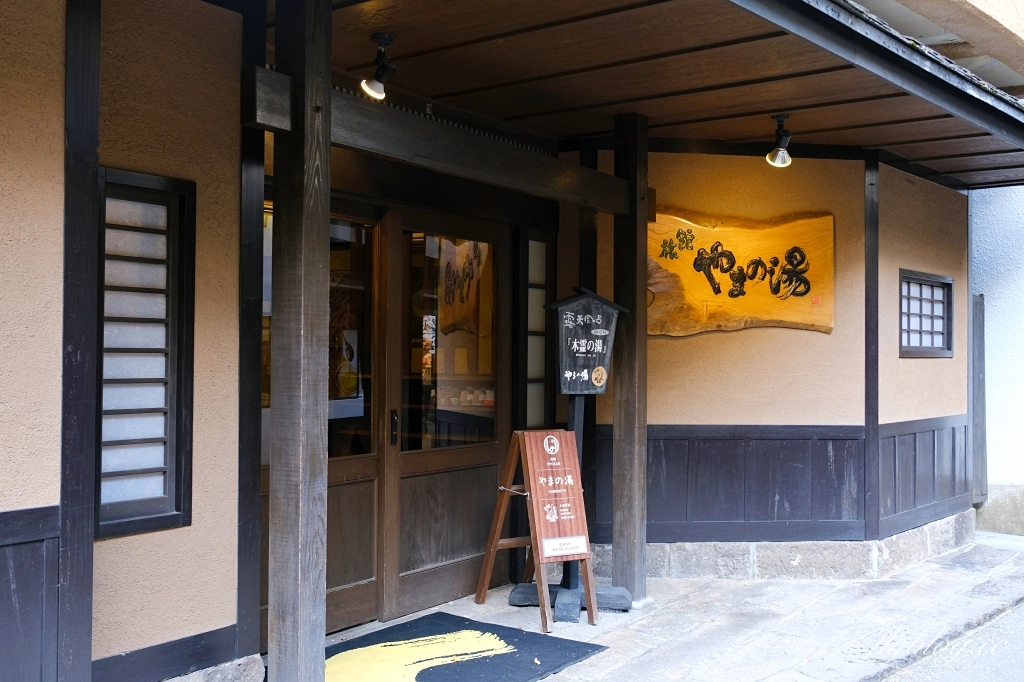 日本熊本｜黑川溫泉．日本米其林旅遊指南推介，日本溫泉100選氛圍第一名 @飛天璇的口袋