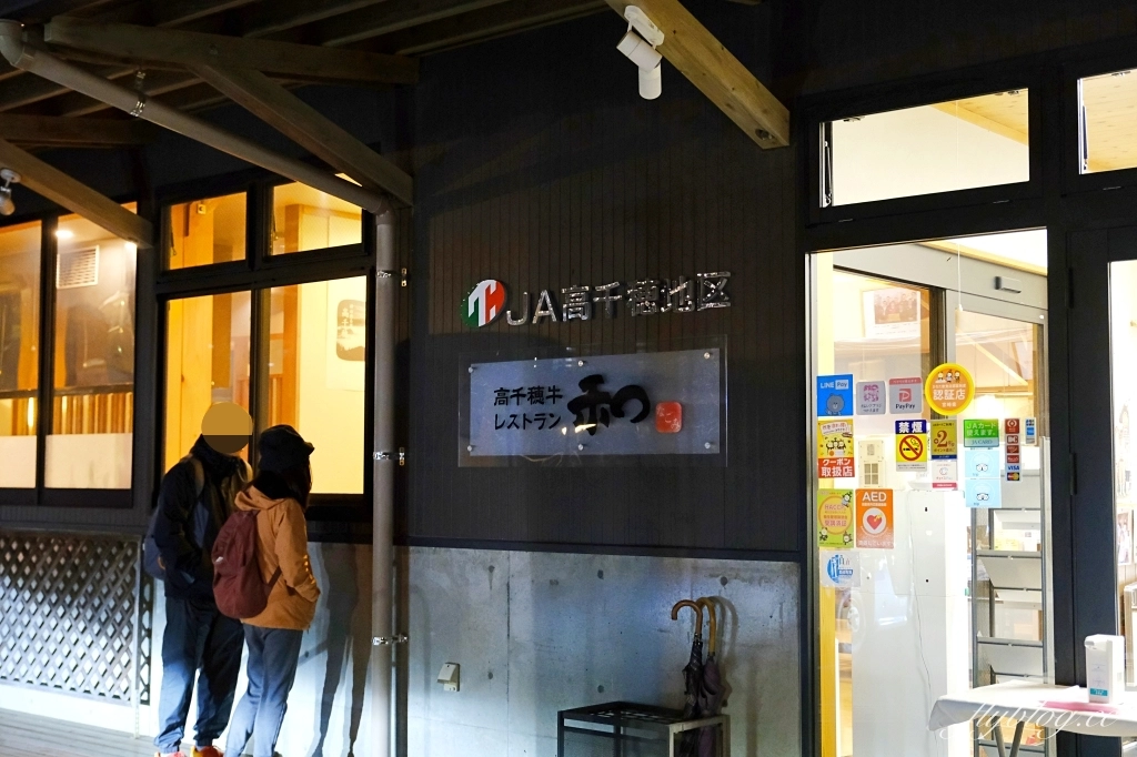 日本宮崎｜高千穗牛燒肉和．日本最好和牛第一名，值得一訪的高千穂牛レストラン和 @飛天璇的口袋