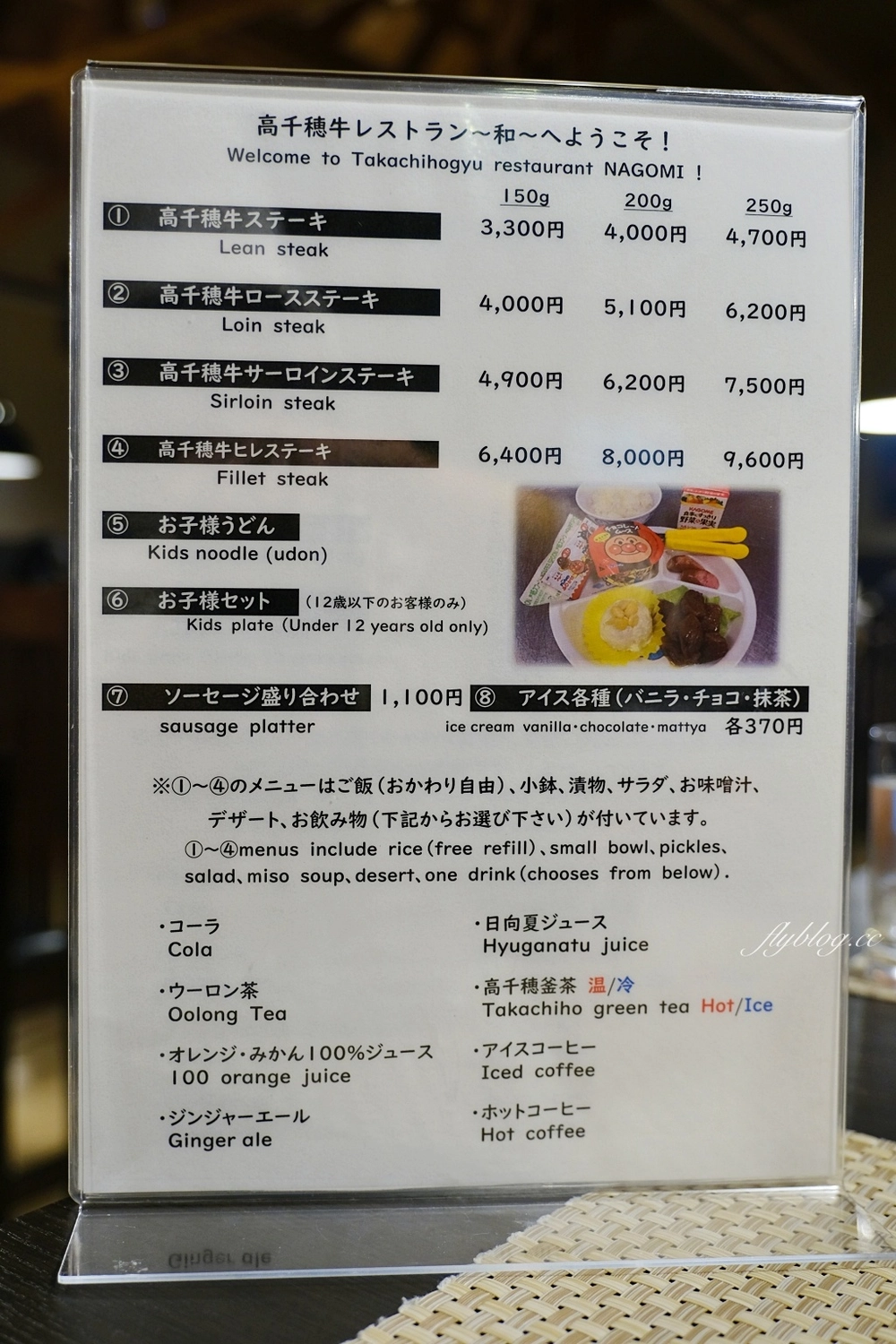 日本宮崎｜高千穗牛燒肉和．日本最好和牛第一名，值得一訪的高千穂牛レストラン和 @飛天璇的口袋