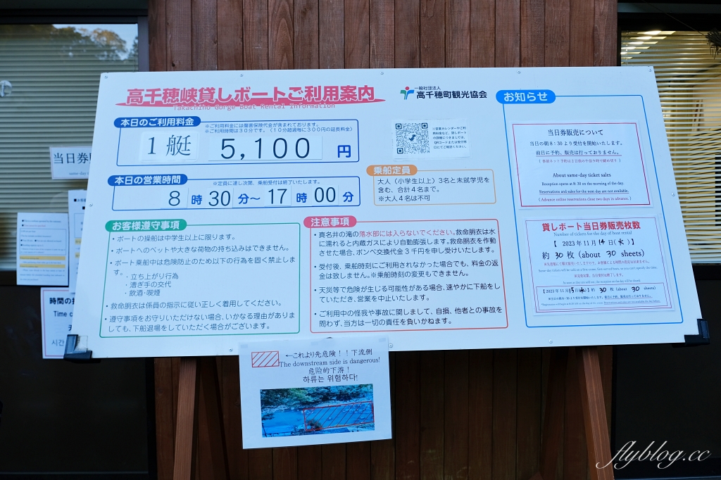 日本宮崎｜高千穗峽．宮崎最重要的觀光景點，交通方式及划船預約方式 @飛天璇的口袋