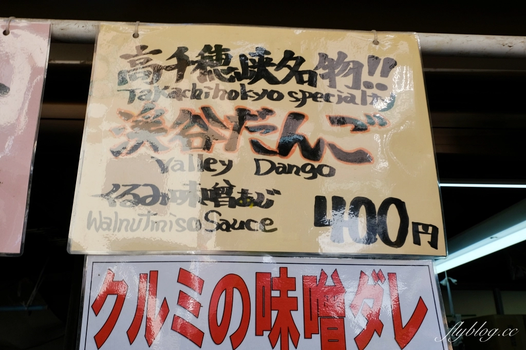 日本宮崎｜高千穗峽．宮崎最重要的觀光景點，交通方式及划船預約方式 @飛天璇的口袋