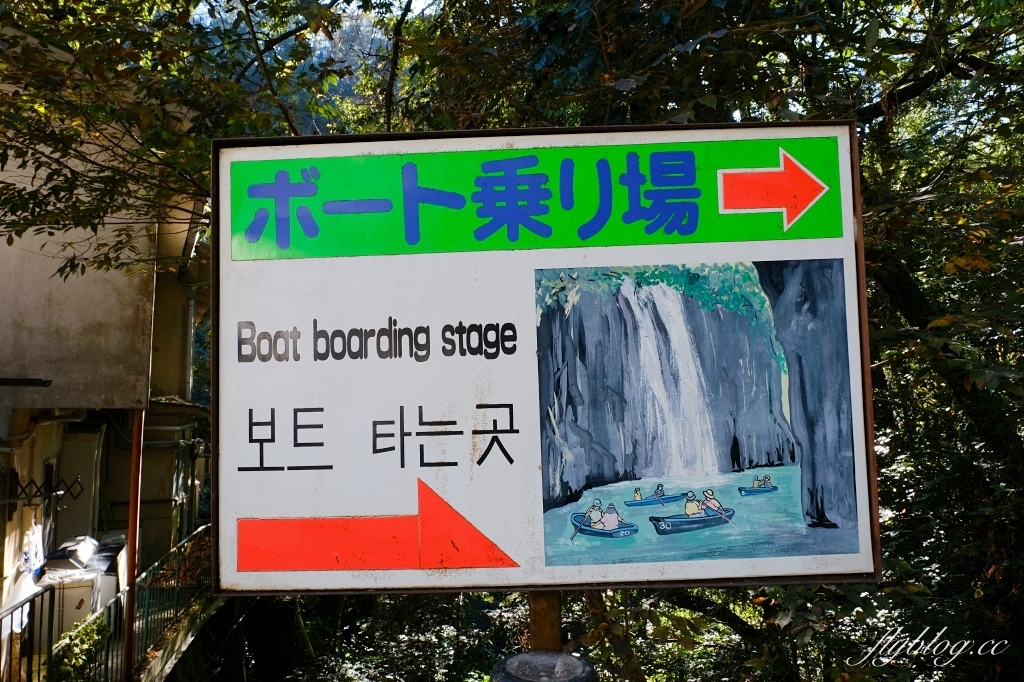 日本宮崎｜高千穗峽．宮崎最重要的觀光景點，交通方式及划船預約方式 @飛天璇的口袋