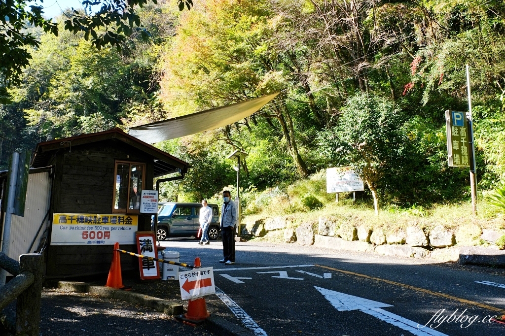 日本宮崎｜高千穗峽．宮崎最重要的觀光景點，交通方式及划船預約方式 @飛天璇的口袋