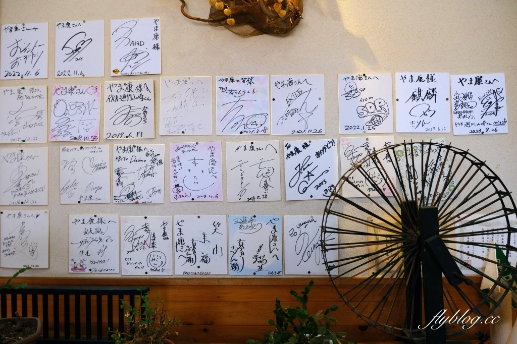 日本熊本｜やま康．山康阿蘇牛料理専門店，阿蘇火山下高森美食 @飛天璇的口袋