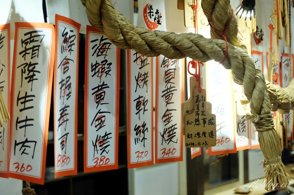 台中北屯｜樂座爐端燒．用船槳送菜到面前，日式榻榻米用餐區 @飛天璇的口袋