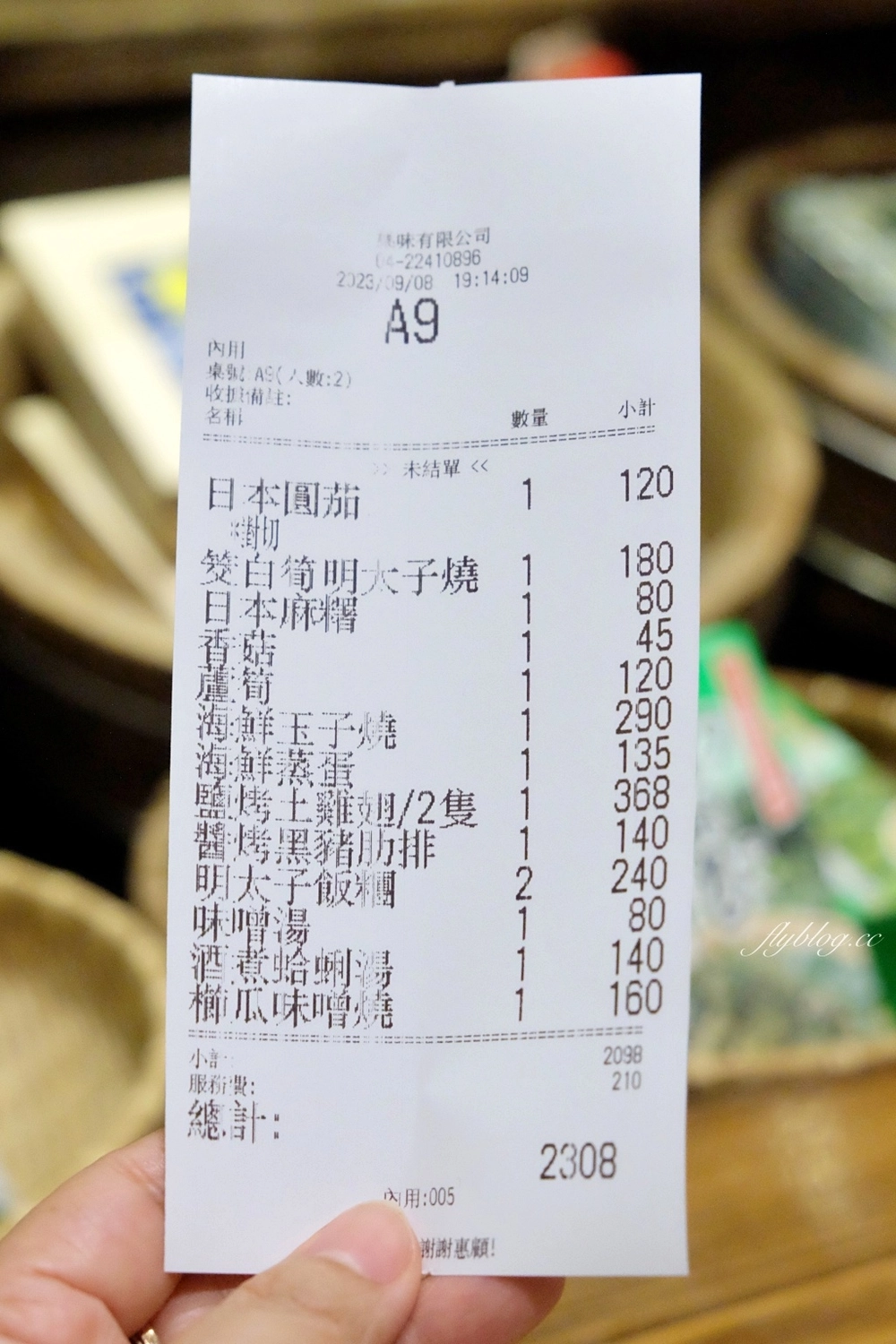 台中北屯｜樂座爐端燒．用船槳送菜到面前，日式榻榻米用餐區 @飛天璇的口袋