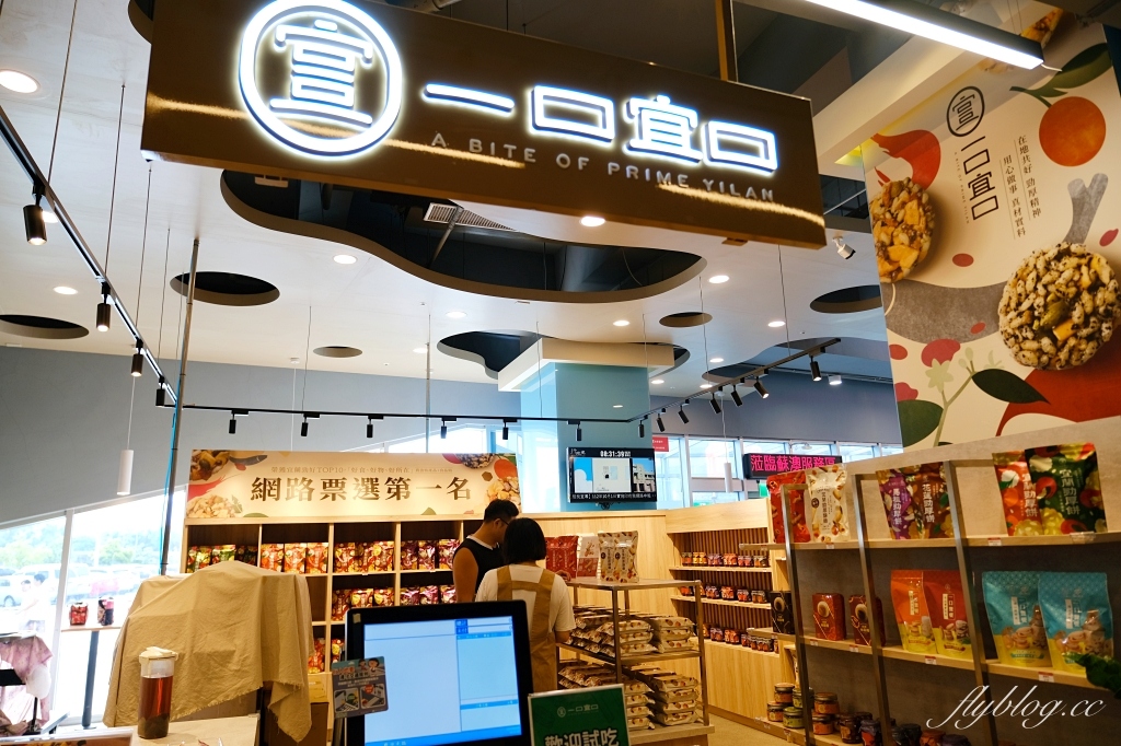 宜蘭蘇澳｜蘇澳服務區．國道5號最美休息站，必吃美食伴手禮店介紹 @飛天璇的口袋