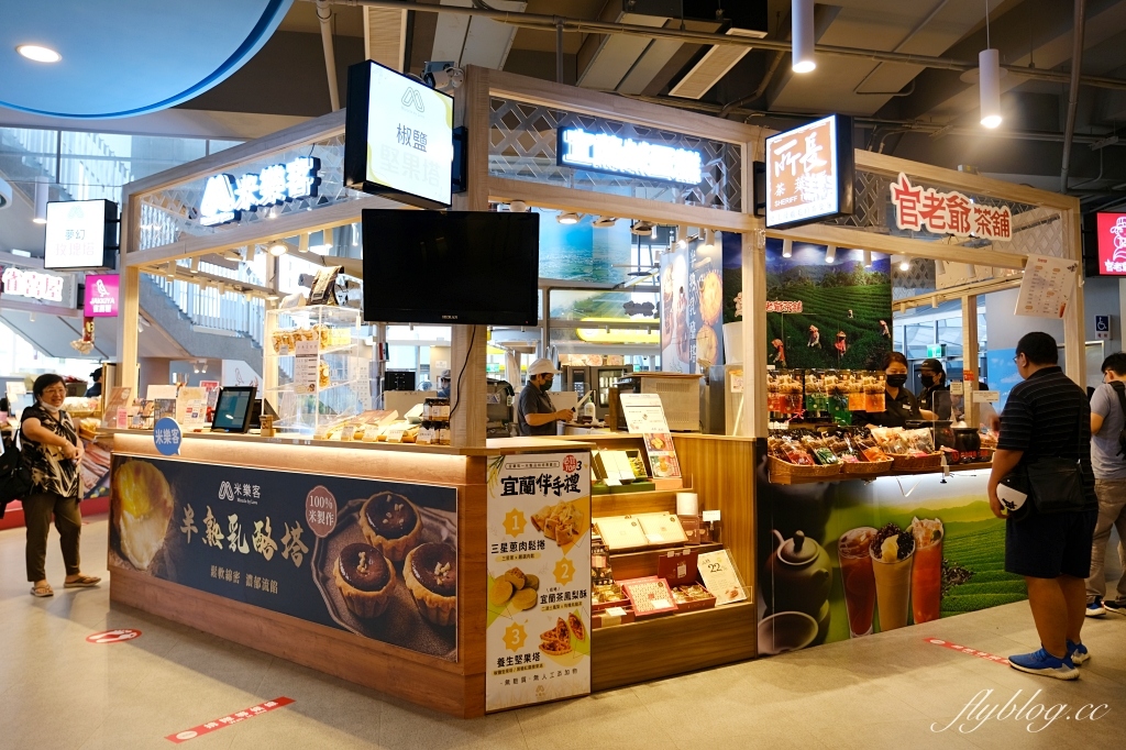 宜蘭蘇澳｜蘇澳服務區．國道5號最美休息站，必吃美食伴手禮店介紹 @飛天璇的口袋