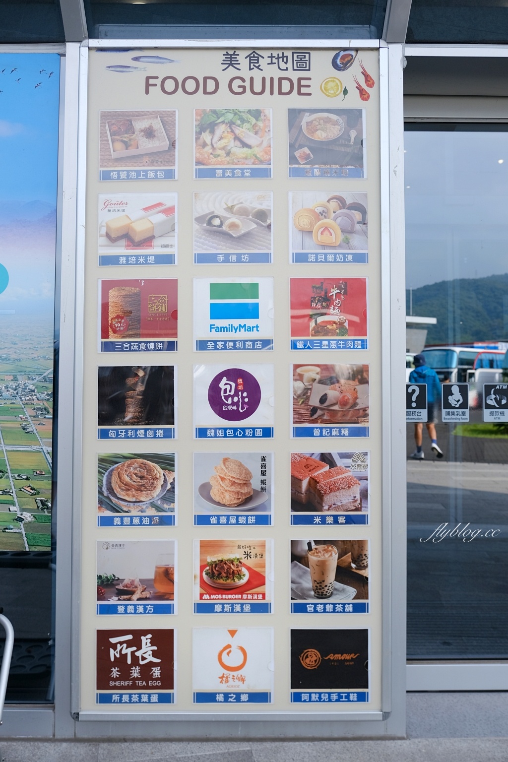 宜蘭蘇澳｜蘇澳服務區．國道5號最美休息站，必吃美食伴手禮店介紹 @飛天璇的口袋