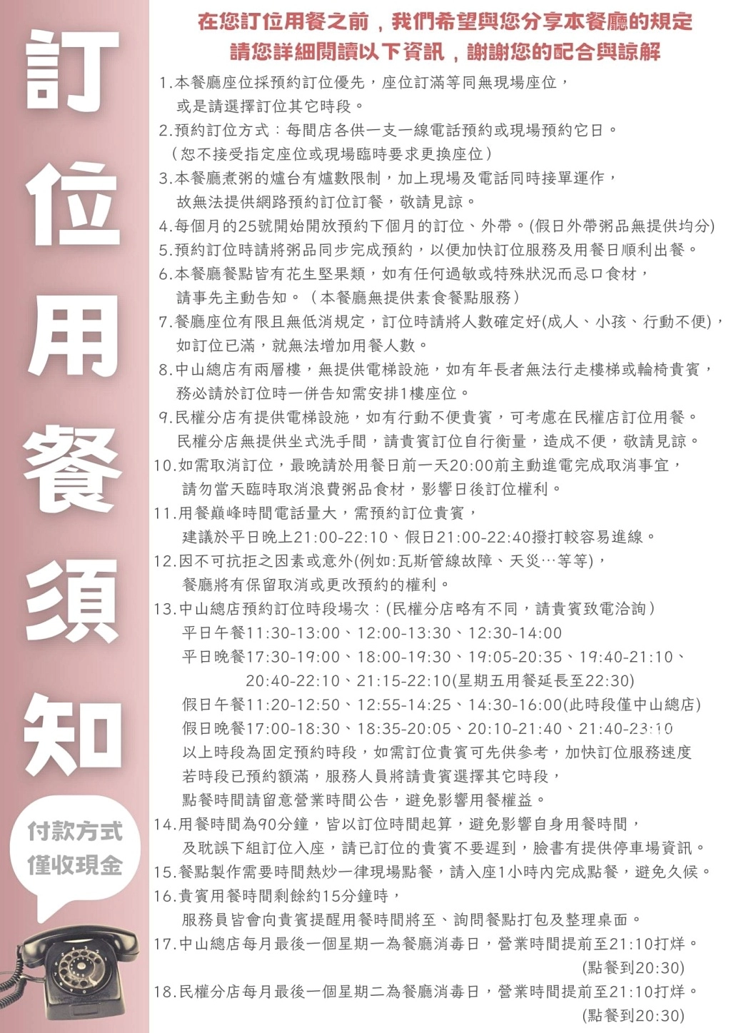 新北板橋｜六必居潮州一品沙鍋粥．全台最好吃的砂鍋粥，沒有預約吃不到 @飛天璇的口袋