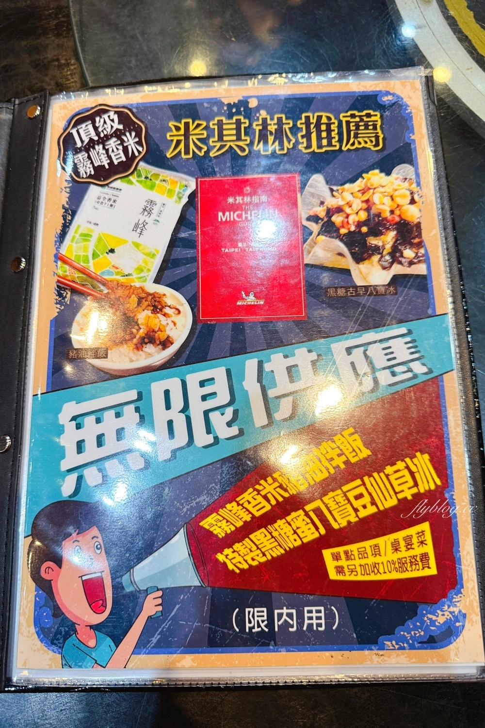 台中太平｜彭城堂台菜海鮮餐廳．品嚐經典台菜料理，台中米其林必比登推介 @飛天璇的口袋