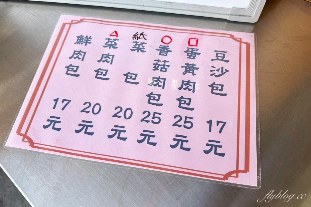 台中北屯｜阿嬤肉包．松竹路17元的鮮肉包，原中國醫院旁陳記阿嬤肉包老闆 @飛天璇的口袋