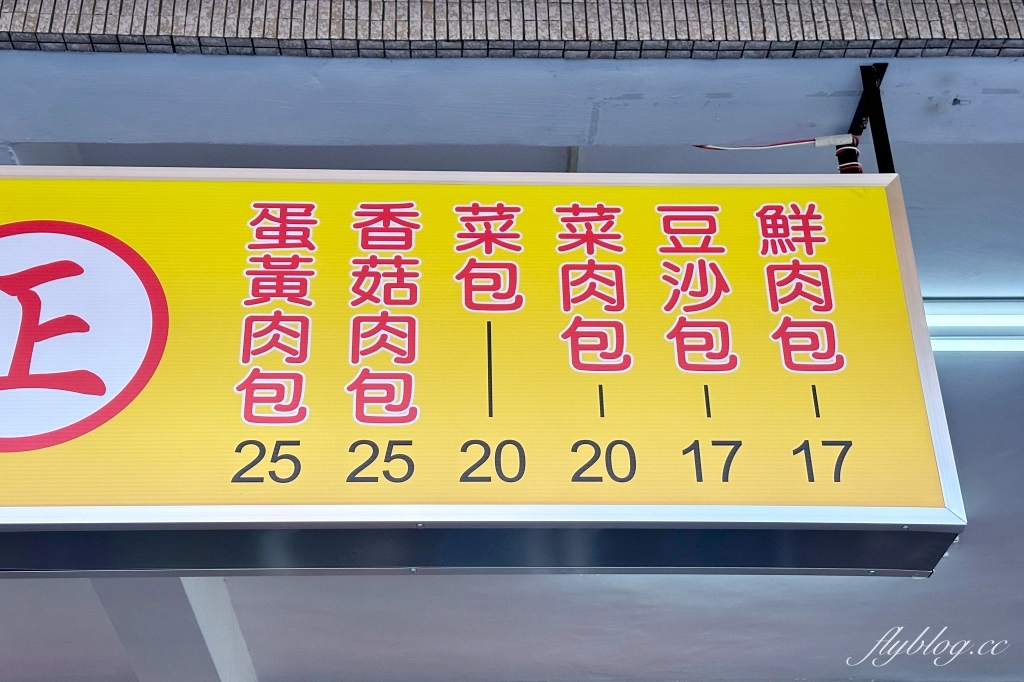 台中北屯｜阿嬤肉包．松竹路17元的鮮肉包，原中國醫院旁陳記阿嬤肉包老闆 @飛天璇的口袋