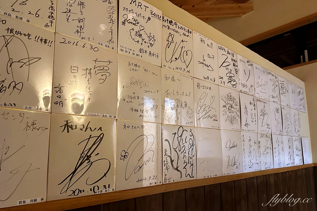 日本宮崎｜高千穗牛燒肉和．日本最好和牛第一名，值得一訪的高千穂牛レストラン和 @飛天璇的口袋