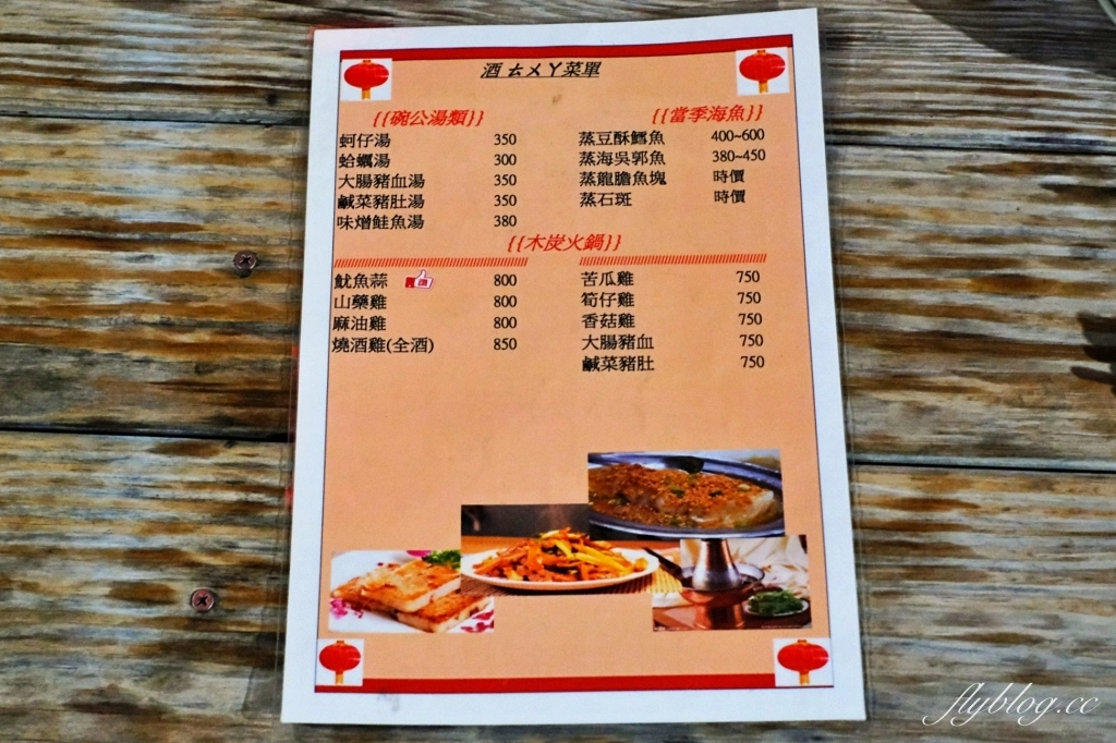 台中北屯｜酒攤．充滿復古味的老宅，品嚐古早味台菜，崇德路美食推薦 @飛天璇的口袋