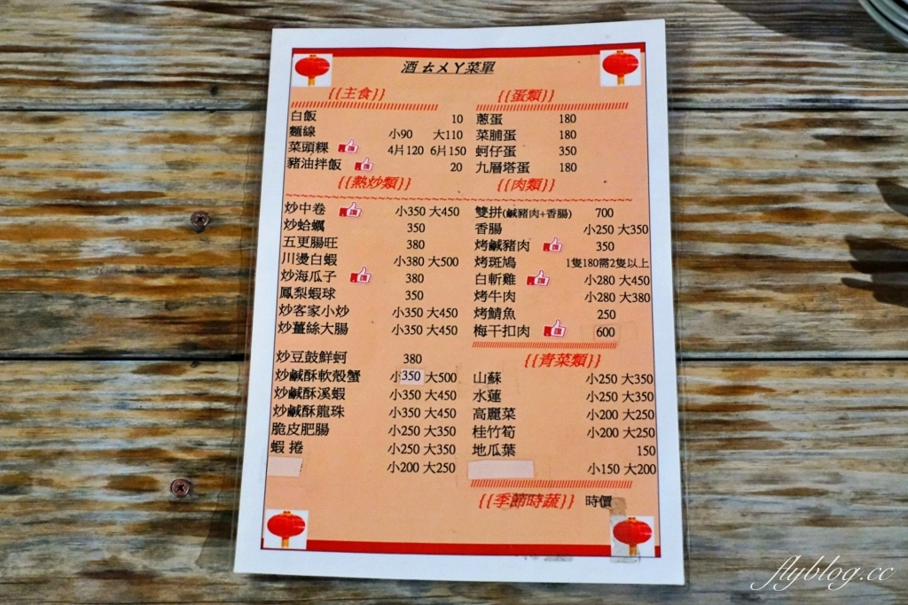 台中北屯｜酒攤．充滿復古味的老宅，品嚐古早味台菜，崇德路美食推薦 @飛天璇的口袋