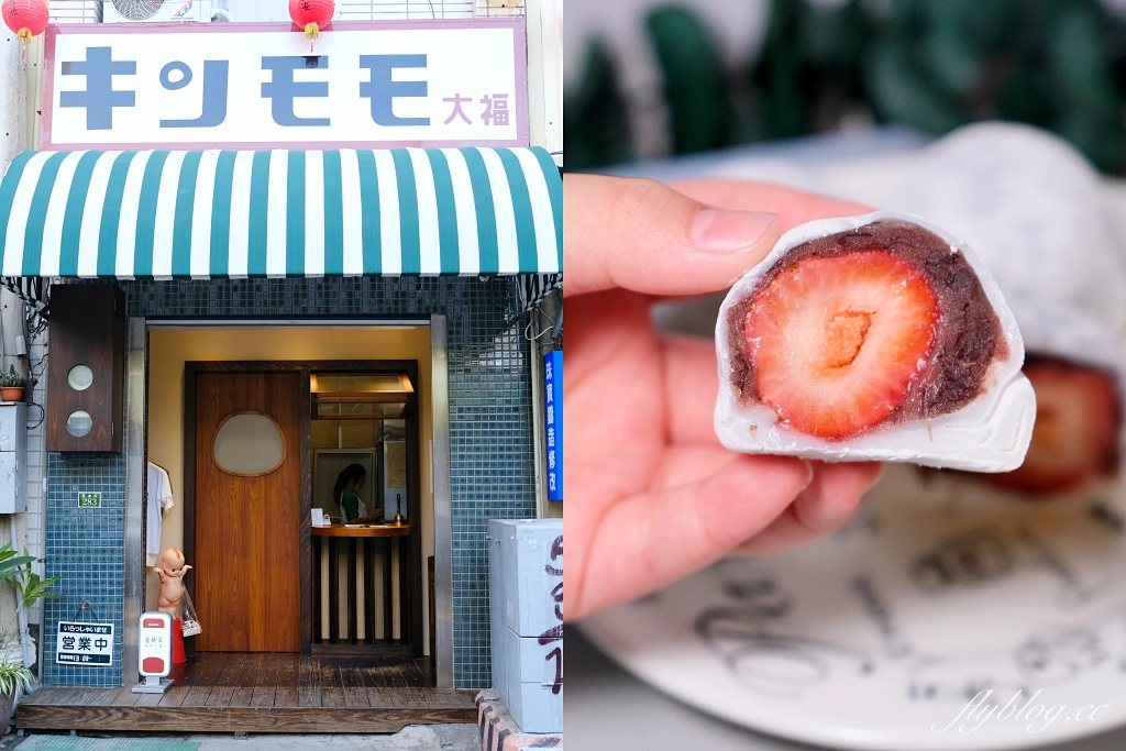 台南中西｜金桃家草莓大福2号店．台南最超人氣日式大福，網路一開放訂購就秒殺 @飛天璇的口袋