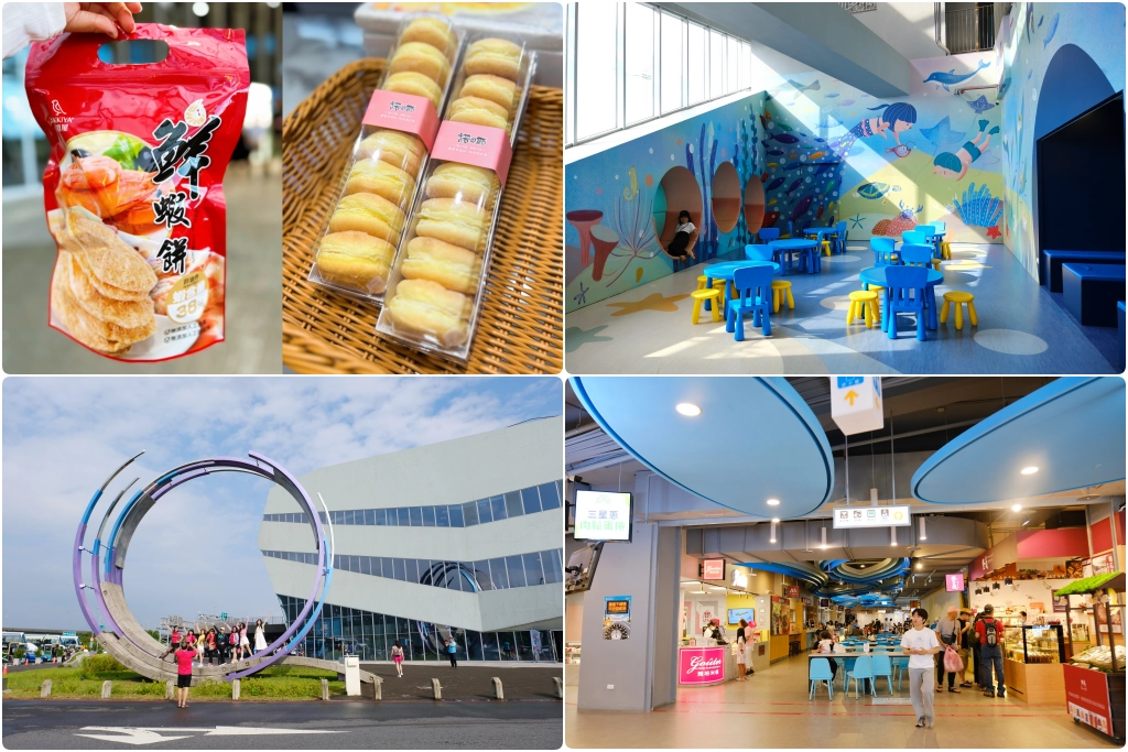 宜蘭蘇澳｜蘇澳服務區．國道5號最美休息站，必吃美食伴手禮店介紹 @飛天璇的口袋