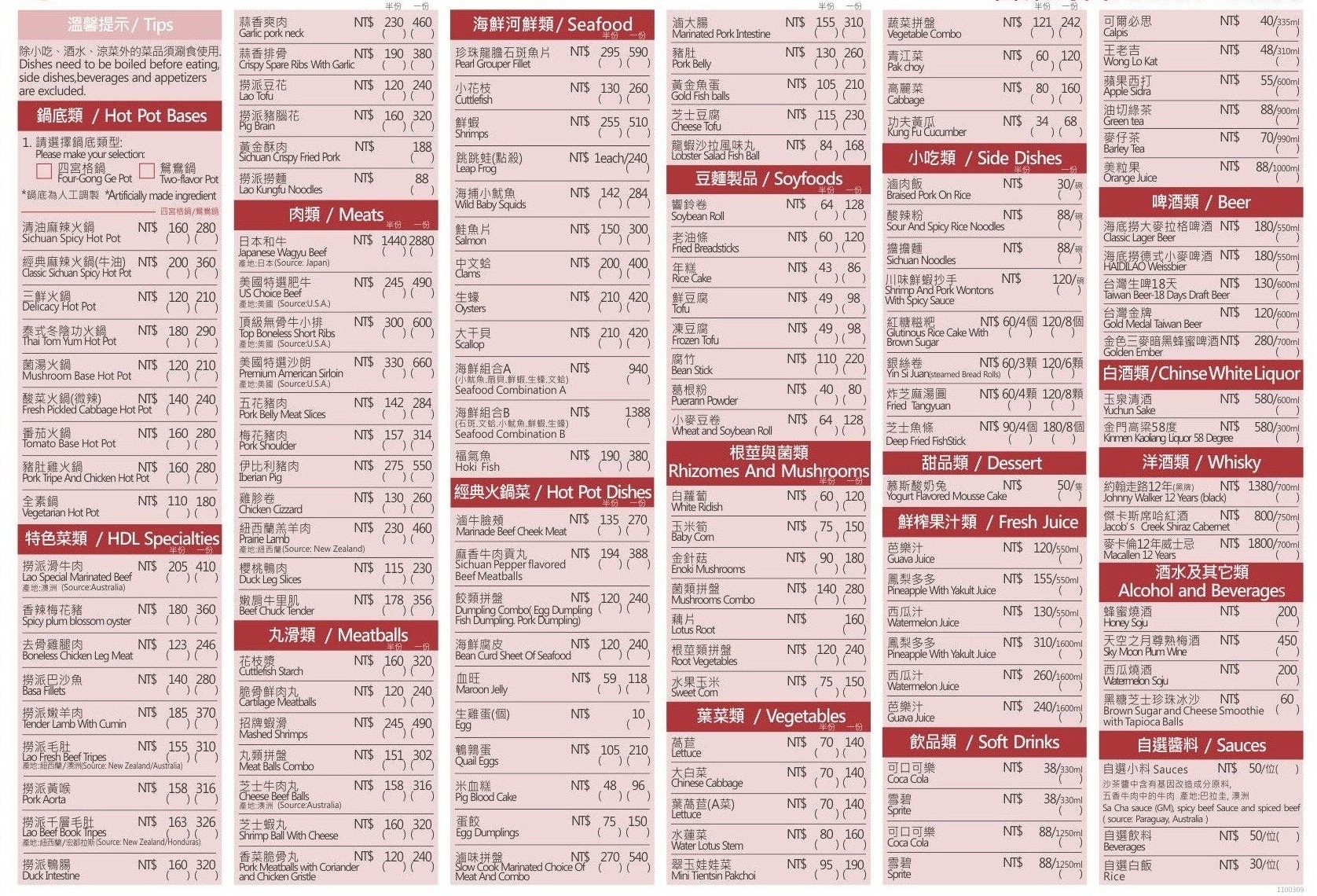 台中西屯｜海底撈火鍋．特殊服務有哪些？隱藏版吃法和特色醬料介紹 @飛天璇的口袋