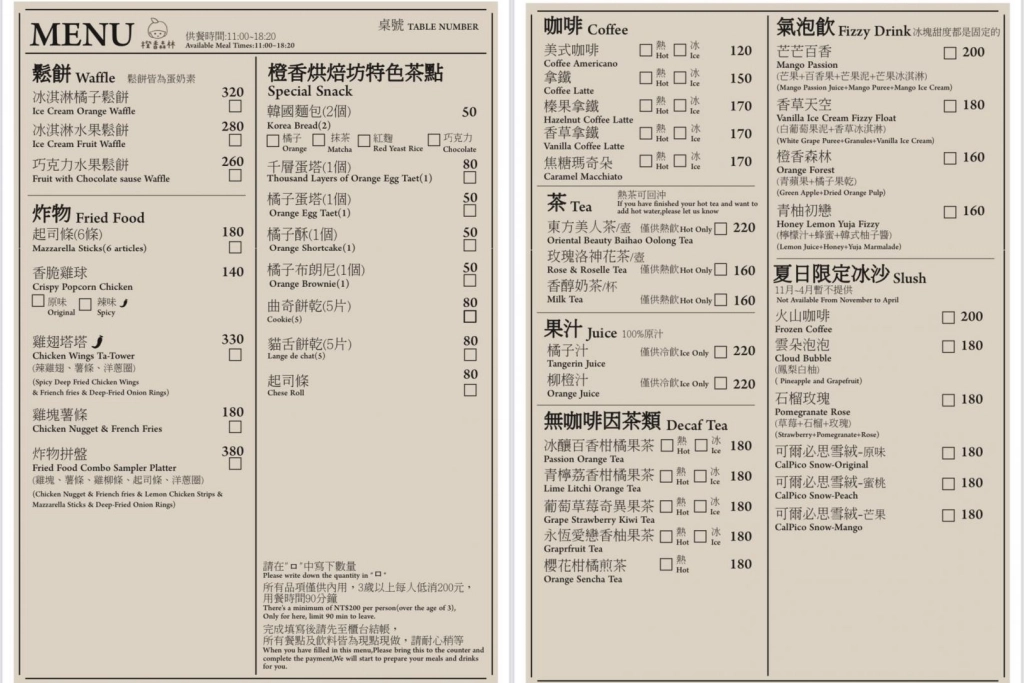 苗栗頭屋｜橙香森林．森林裡面的浪漫玻璃屋，有大片草原和橙香隧道 @飛天璇的口袋