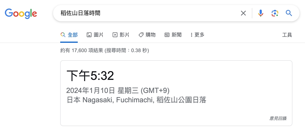 日本長崎｜稻佐山夜景．世界新三大夜景之一，長崎夜景交通方式時間建議 @飛天璇的口袋