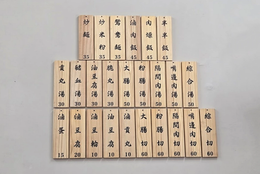 台中北屯｜昌平炒麵．炒麵好吃不油膩，綜合湯清爽無腥味 @飛天璇的口袋