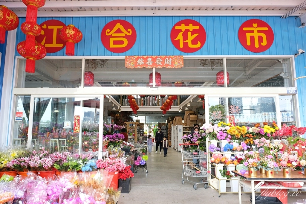 台中南屯｜江合花市．台中花市盆栽植物花卉器材，過年過節買花的好地方 @飛天璇的口袋