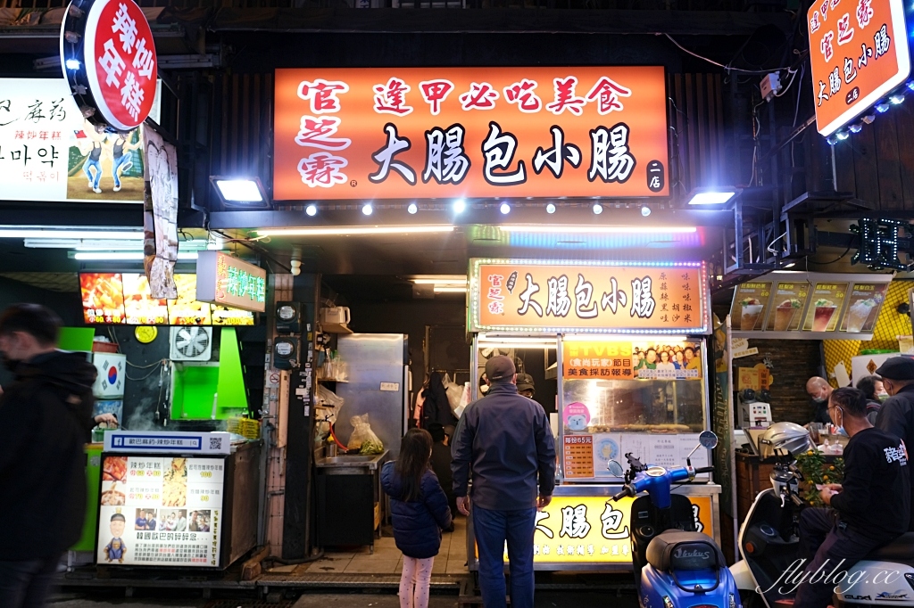 台中西屯｜官芝霖大腸包小腸．逢甲夜市人氣美食，吃的是一種台中人的回憶 @飛天璇的口袋