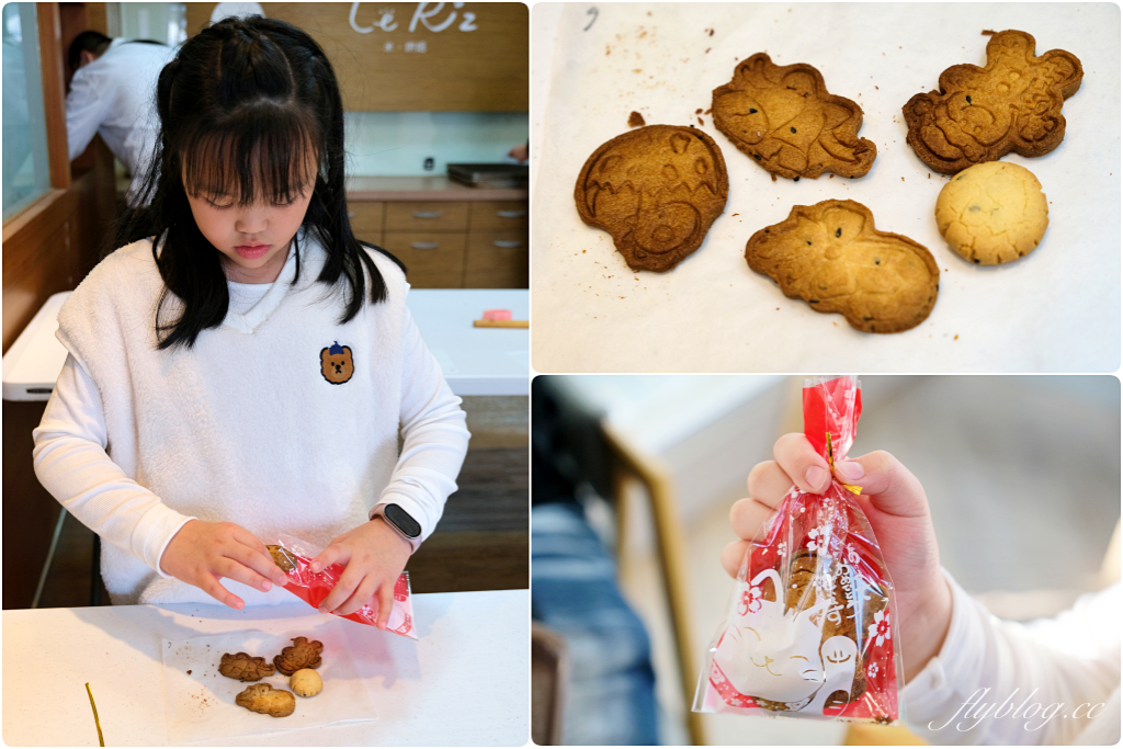 雲林土庫|樂米工坊.全台首座米麵包故事館,體驗手工餅乾DIY和闖關遊戲 @飛天璇的口袋 雲林土庫|樂米工坊.全台首座米麵包故事館,體驗手工餅乾DIY和闖關遊戲 @飛天璇的口袋