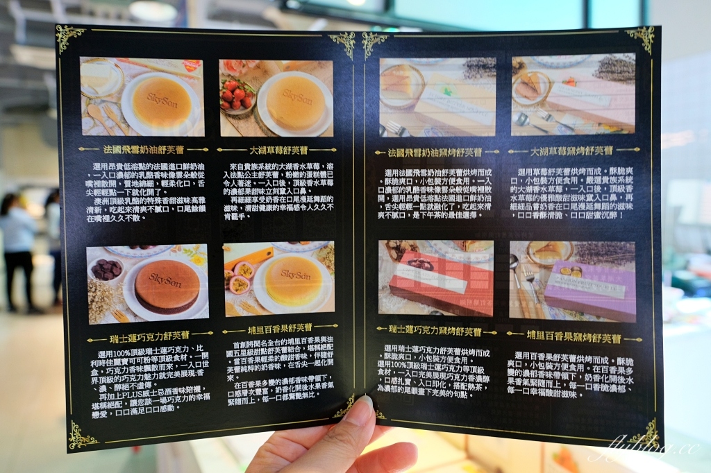 南投埔里｜天子舒芙蕾 SkySon．貴婦圈最愛療癒系舒芙蕾，埔里必買伴手禮推薦 @飛天璇的口袋