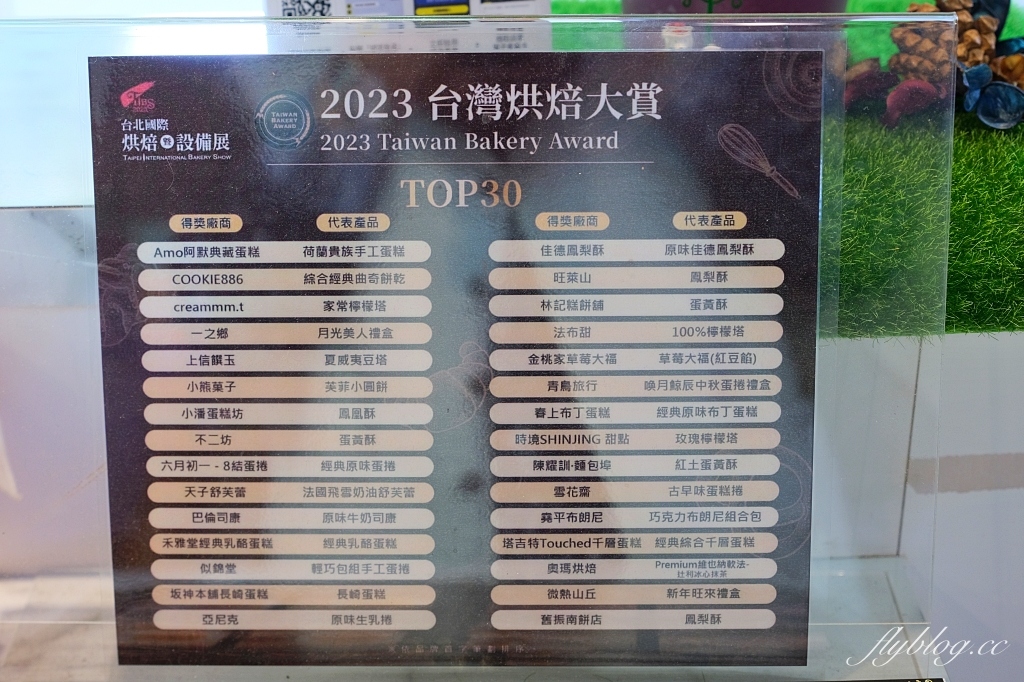 南投埔里|天子舒芙蕾 SkySon.貴婦圈最愛療癒系舒芙蕾,埔里必買伴手禮推薦 @飛天璇的口袋 南投埔里|天子舒芙蕾 SkySon.貴婦圈最愛療癒系舒芙蕾,埔里必買伴手禮推薦 @飛天璇的口袋