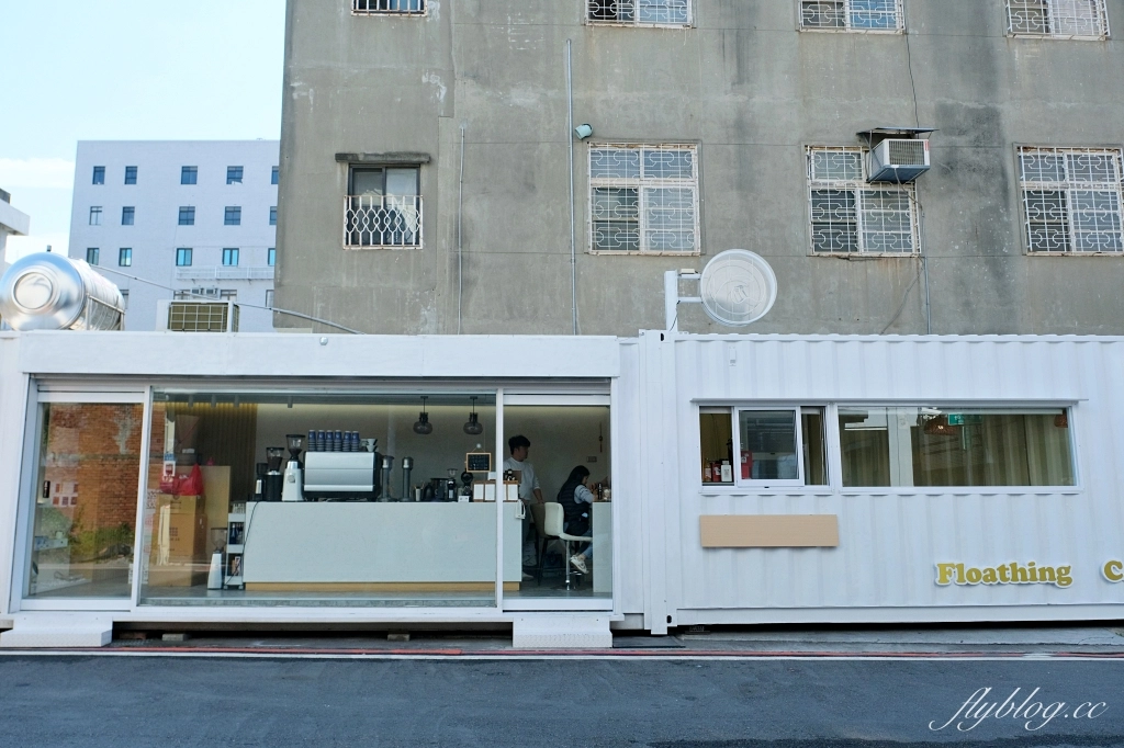 彰化美食｜浮生咖啡．彰化純白貨櫃屋咖啡館，超有水準的咖啡和甜點 @飛天璇的口袋