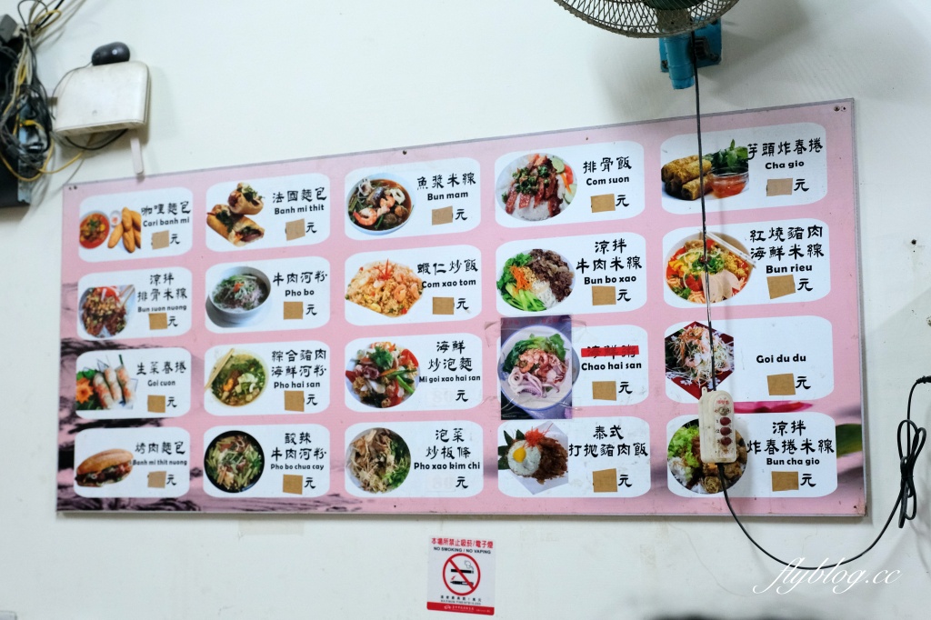 台中西屯｜家鄉越南小吃．水湳在地越南料理，推薦法國麵包好好吃 @飛天璇的口袋