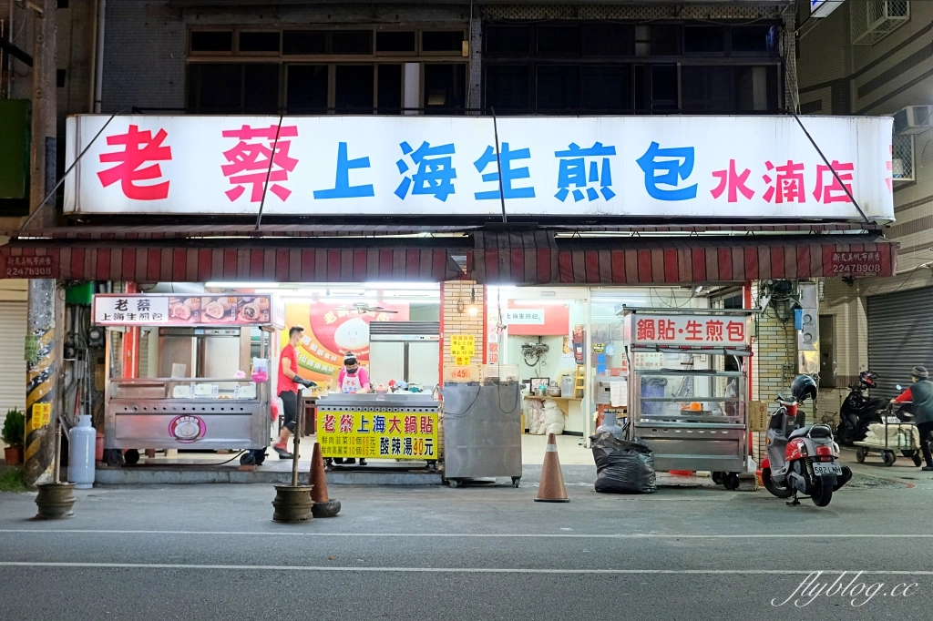 台中西屯｜水湳市場美食．精選10+水湳市場周邊小吃美食懶人包 @飛天璇的口袋
