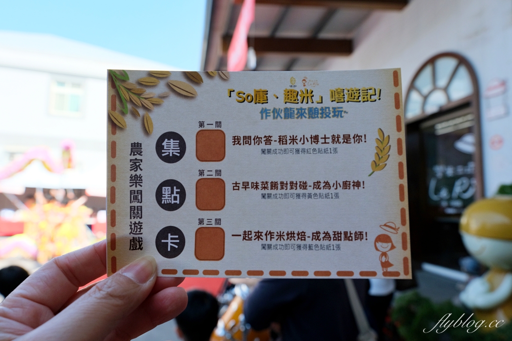 雲林土庫|樂米工坊.全台首座米麵包故事館,體驗手工餅乾DIY和闖關遊戲 @飛天璇的口袋 雲林土庫|樂米工坊.全台首座米麵包故事館,體驗手工餅乾DIY和闖關遊戲 @飛天璇的口袋