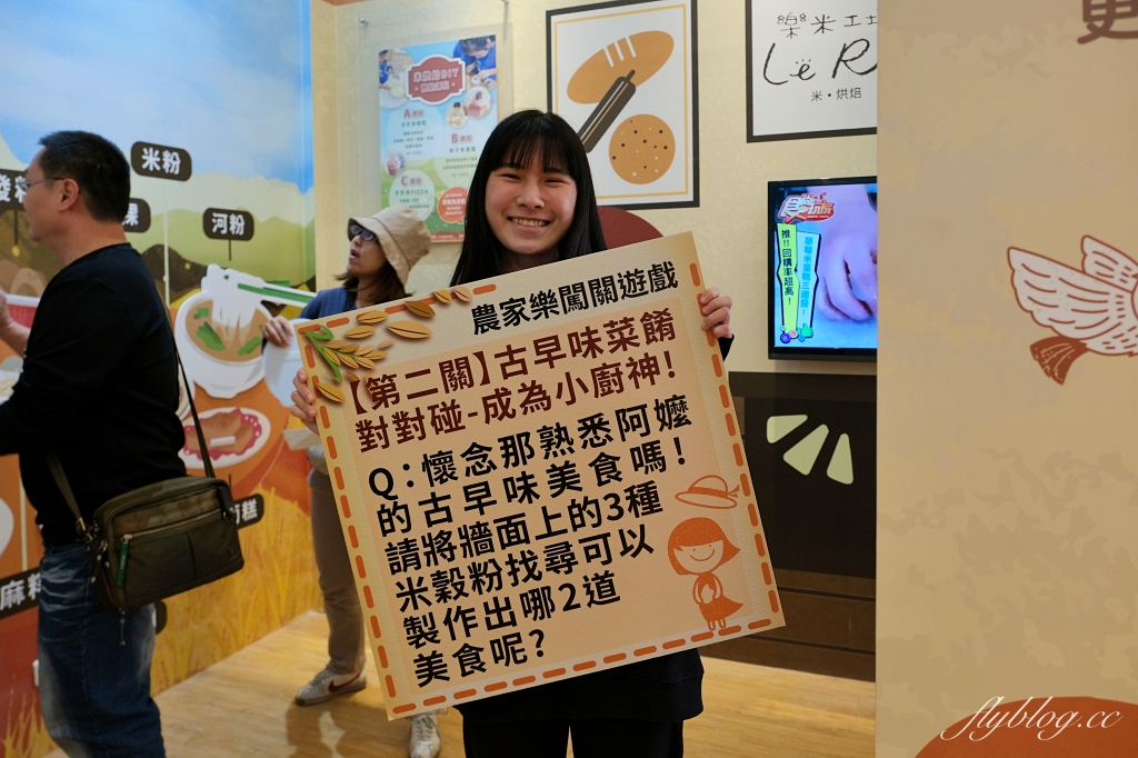 雲林土庫|樂米工坊.全台首座米麵包故事館,體驗手工餅乾DIY和闖關遊戲 @飛天璇的口袋 雲林土庫|樂米工坊.全台首座米麵包故事館,體驗手工餅乾DIY和闖關遊戲 @飛天璇的口袋