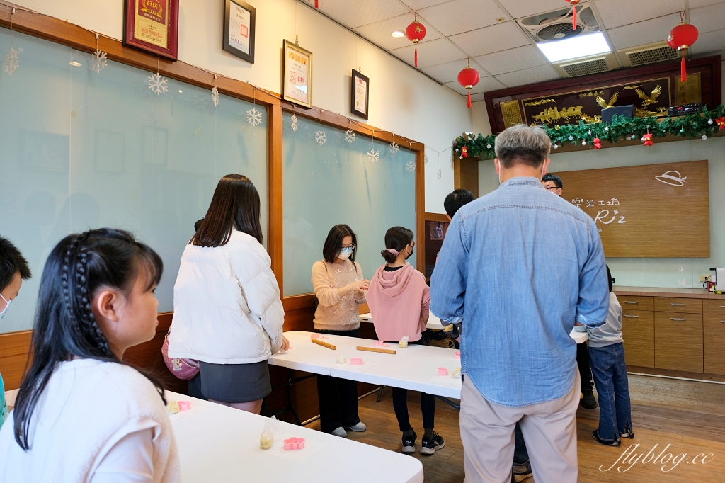 雲林土庫|樂米工坊.全台首座米麵包故事館,體驗手工餅乾DIY和闖關遊戲 @飛天璇的口袋 雲林土庫|樂米工坊.全台首座米麵包故事館,體驗手工餅乾DIY和闖關遊戲 @飛天璇的口袋