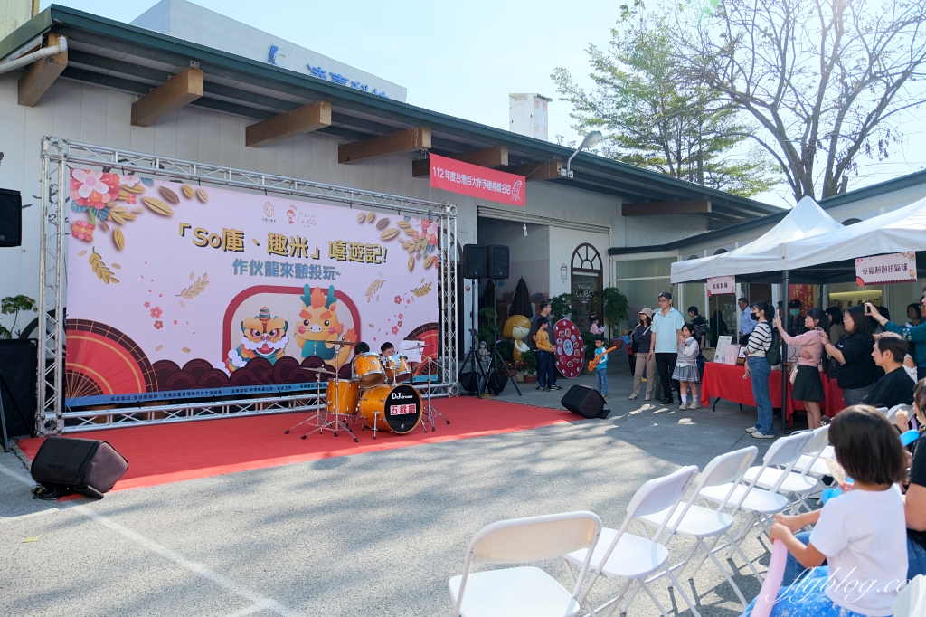 雲林土庫|樂米工坊.全台首座米麵包故事館,體驗手工餅乾DIY和闖關遊戲 @飛天璇的口袋 雲林土庫|樂米工坊.全台首座米麵包故事館,體驗手工餅乾DIY和闖關遊戲 @飛天璇的口袋